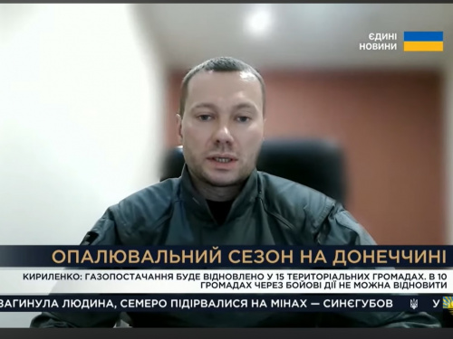 Павло Кириленко: газопостачання на Донеччині буде відновлено у 15 громадах повністю, ще в 10 - частково