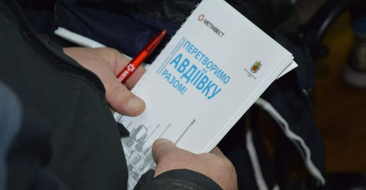 Горожанам презентовали конкурс “Преобразим Авдеевку вместе!”: важные положения, изменения, уточнения (ФОТО)